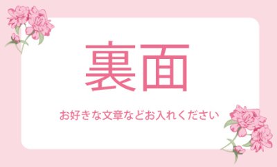 画像1: 名刺デザイン★フラワー〜シンプル★