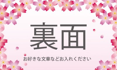 画像1: 名刺デザイン★フラワー〜桜-2★