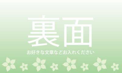 画像1: 名刺デザイン★お花畑★