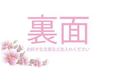 画像1: 名刺デザイン★フラワーPINK☆PINK★