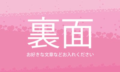 画像1: かわいい名刺シリーズ★ハートがいっぱい★