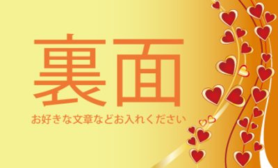 画像1: かわいい名刺シリーズ★ハート〜ラグジュアリー2★