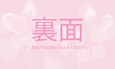 画像1: かわいい名刺シリーズ★ハートモイスチャー♡