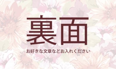 画像1: 名刺デザイン★フラワーデザインD★