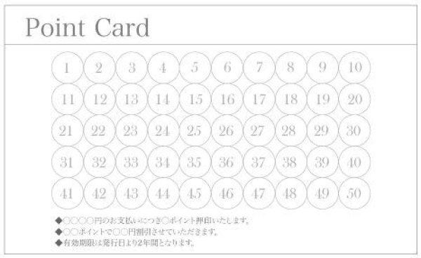 画像1: ポイントカード【8】 (1)