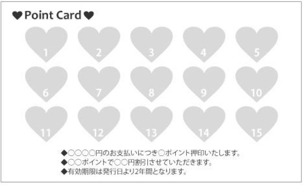 画像1: ポイントカード【4】 (1)