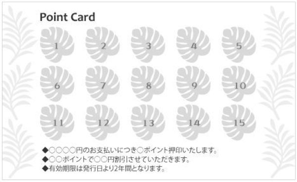 画像1: ポイントカード【7】 (1)