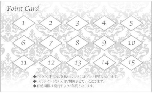 画像1: ポイントカード【9】 (1)
