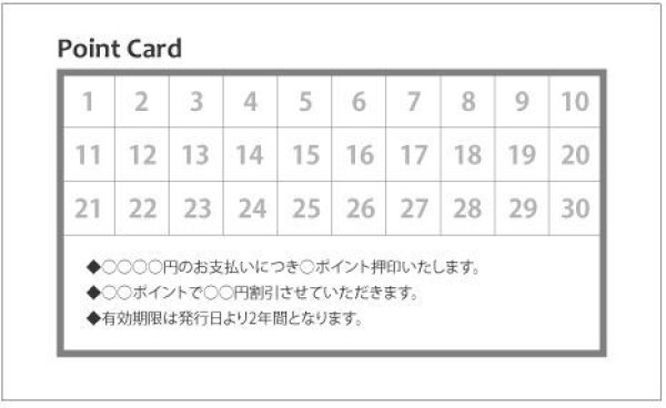 画像1: ポイントカード【3】 (1)