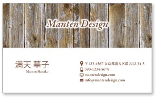 かわいい名刺屋さん まんてんデザイン から木目調名刺デザインが登場