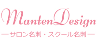 ショップカード・サロン名刺・スクール名刺・『Manten Design』