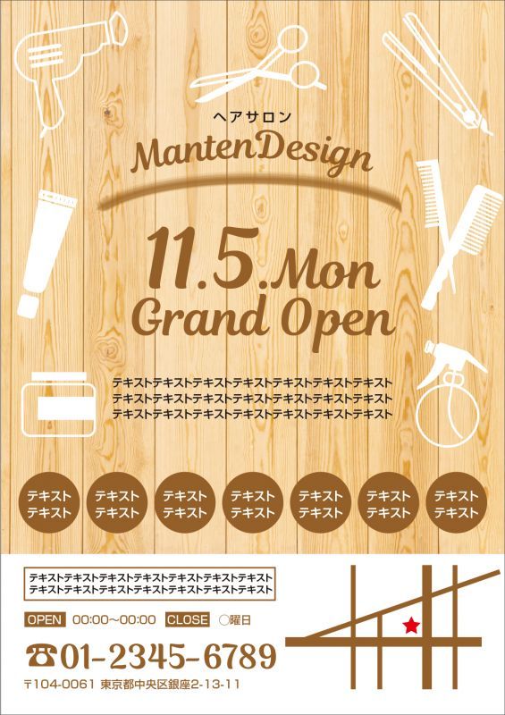 チラシデザイン チラシ片面カラー 木目 かわいい名刺屋さん Manten Design